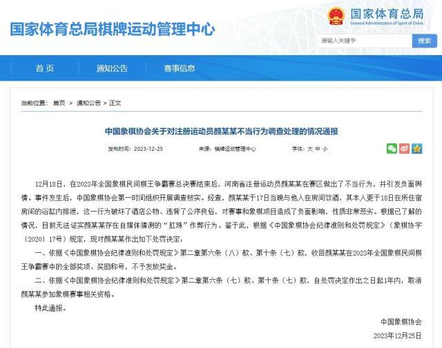 开云入口-梁熙明：中国棋坛乱象怎么治？美国桥牌这招可借鉴