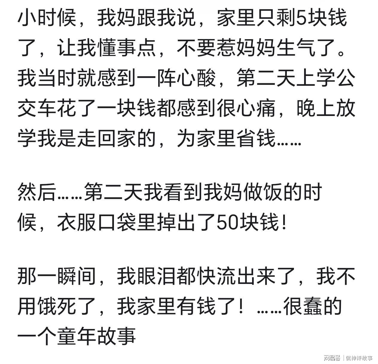 突然发现家里很有钱是什么体会？看网友讲述父母这是不装了吗